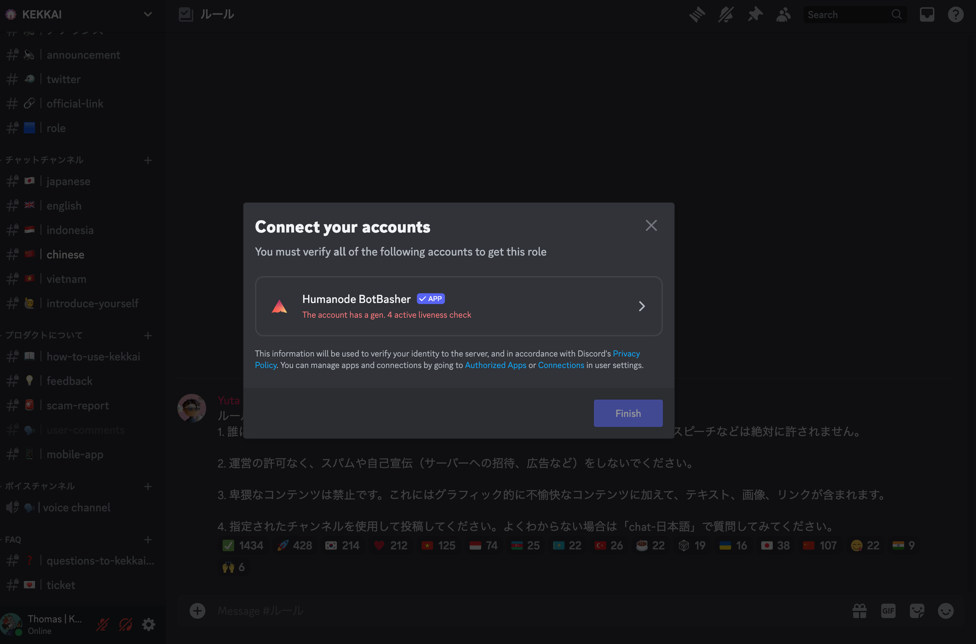 KEKKAI Discordにおける"Human Verified"ロールの取得メリットと取得方法